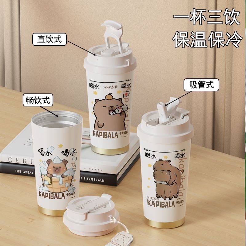 卡皮巴拉不锈钢保冷杯车载高颜值卡通大容量保温杯女生运动居家女