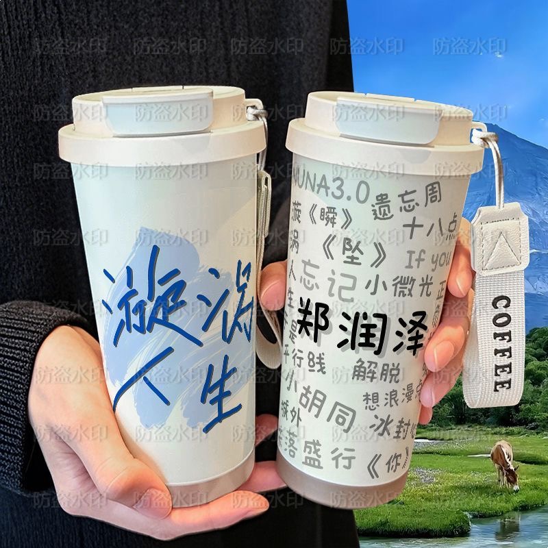 郑润泽可爱文字周边保温杯学生吸管大容量316不锈钢车载咖啡杯