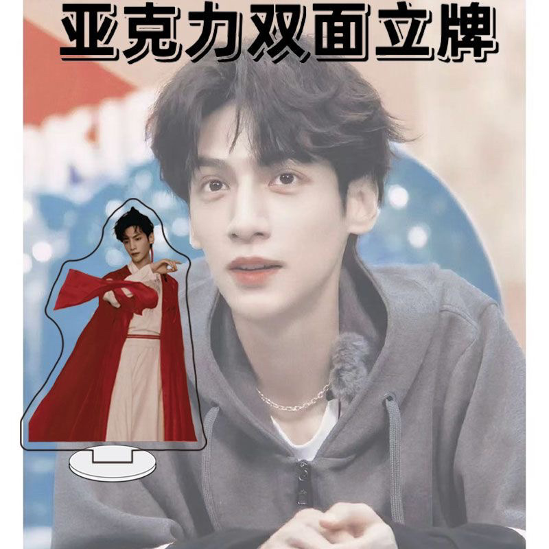 罗云熙人形亚克力双面立牌粉丝应