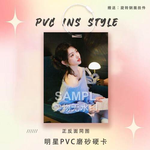 李柯以PVC小卡应援新款 周边短剧明星小卡参赛证痛包个性挂件装饰