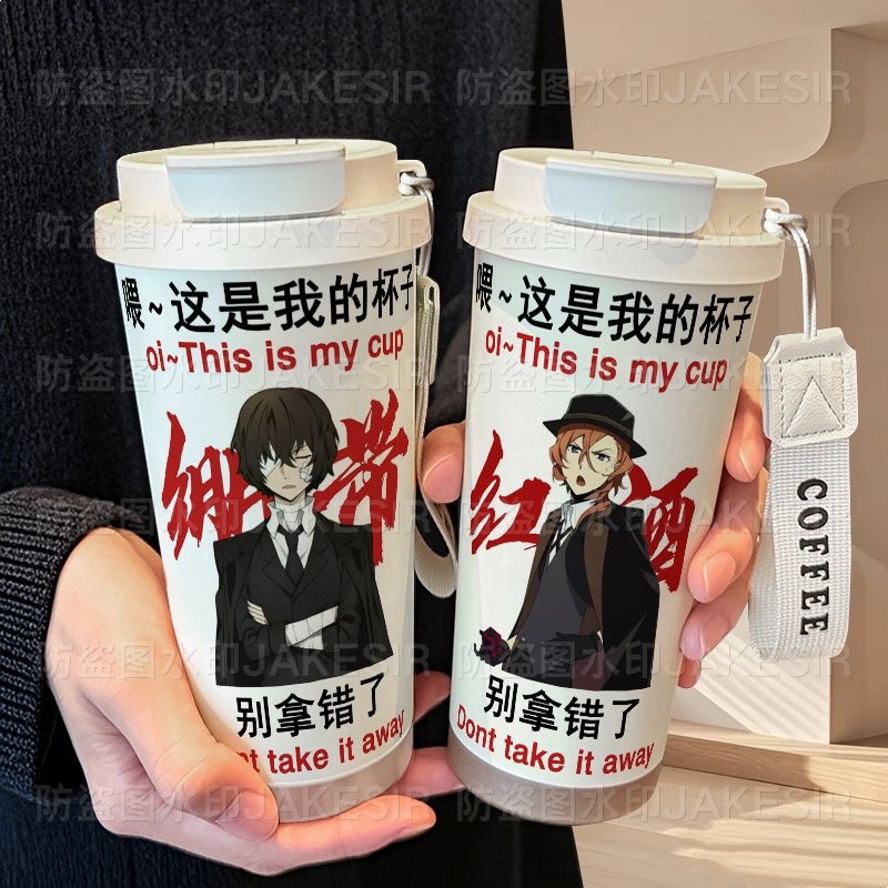 文豪野犬动漫周边保温杯不锈钢学生高颜值吸管双饮大容量咖啡水杯