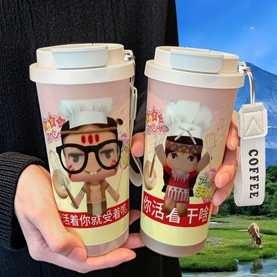 迷你世界搞怪表情包保温杯学生吸管大容量316不锈钢车载咖啡杯