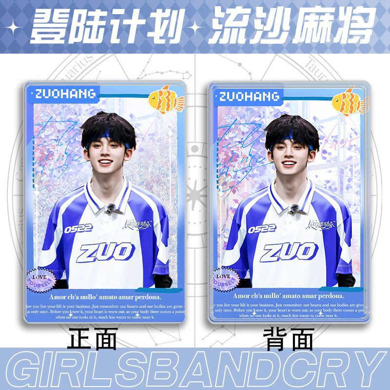 TF家族三代左航周边流沙麻将TOP