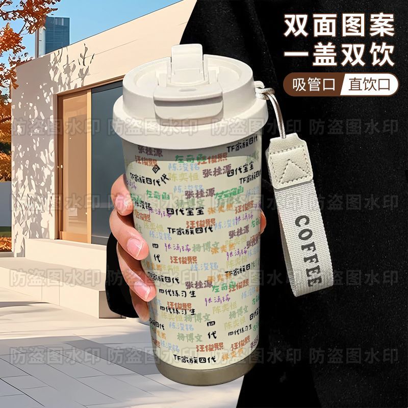 TF家族四代周边保温杯316不锈钢