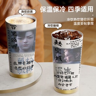 斩神之凡尘神域保温杯316不锈钢吸管大容量水杯车载双饮咖啡杯