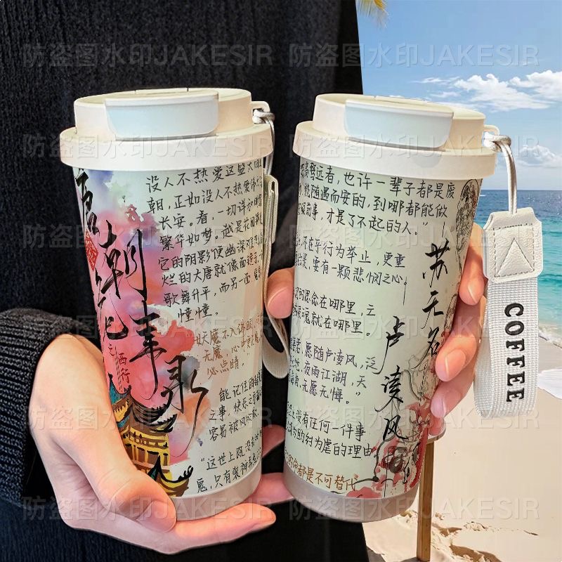 唐朝诡事录周边保温杯不锈钢学生高颜值吸管双饮大容量咖啡水杯