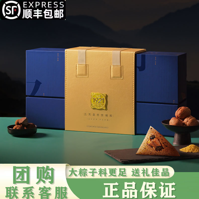 五芳斋黛蓝五芳礼盒嘉兴粽子