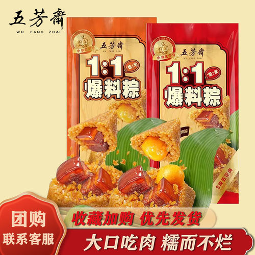 五芳斋五花肉粽嘉兴140克2只