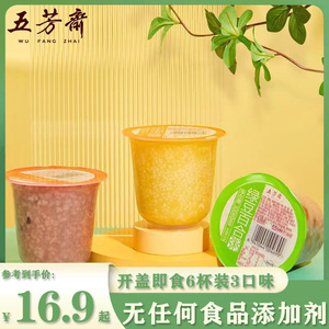五芳斋速食粥方便粥即食早餐小米粥南瓜粥八宝粥黑米粥银耳羹速食