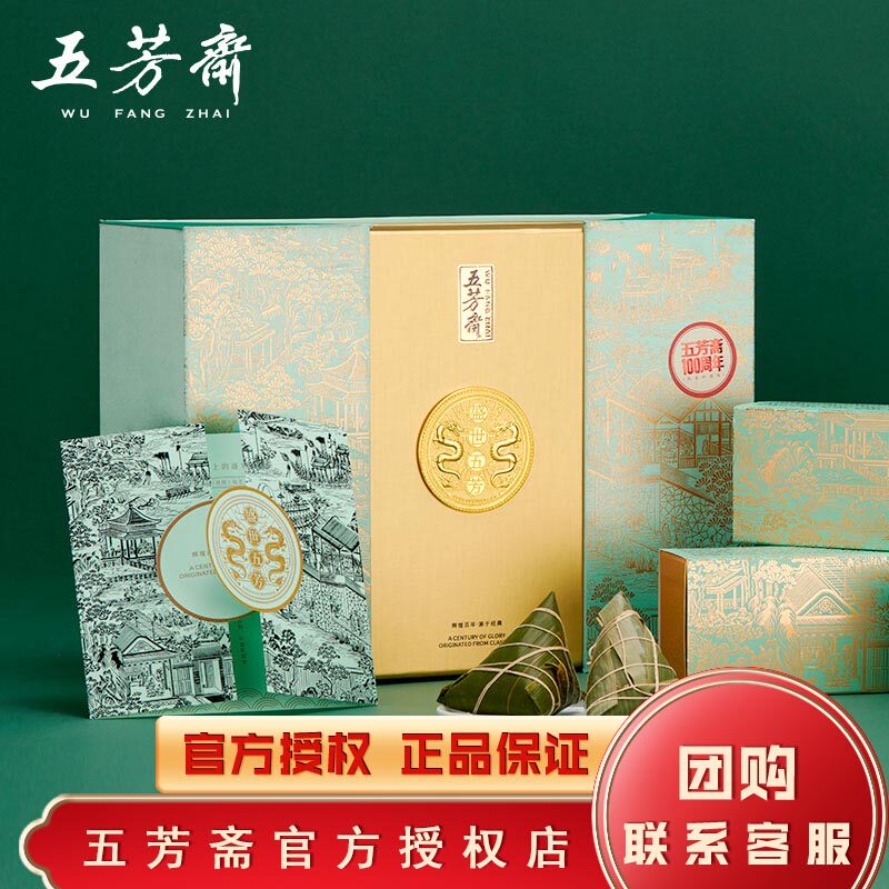 五芳斋盛世五芳礼盒高档礼盒