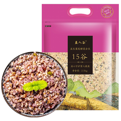 益人谷益生菌发酵混合米15谷2.5kg 五谷杂粮米粗粮饭轻食孕妇主食