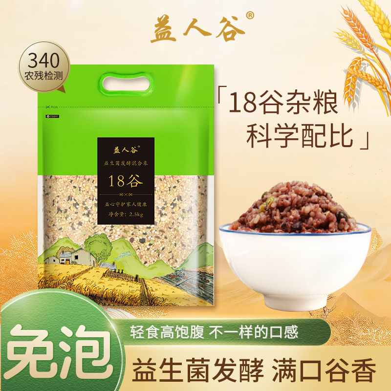 孕妇主食健身低脂粗粮饭