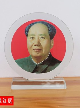 毛主席头像水晶桌面摆像毛泽东伟人青年老年标准像毛爷爷玄关摆件