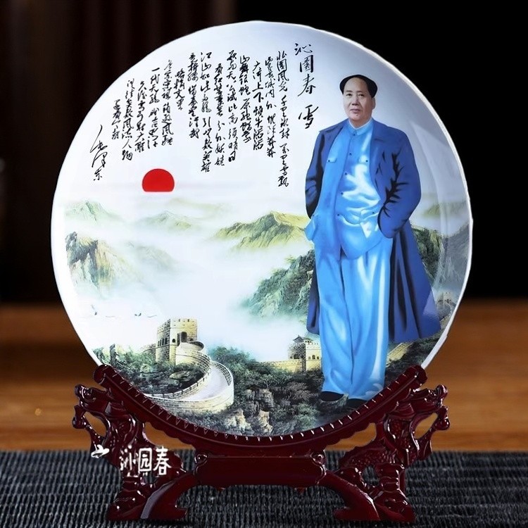 毛主席画像装饰盘摆件伟人头像摆装饰摆件
