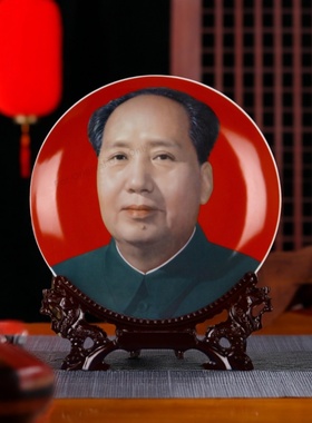 陶瓷毛主席画像伟人客厅玄关毛泽东毛爷爷办公室教员装饰摆件摆盘
