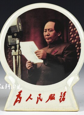 陶瓷毛主席画像摆像毛爷爷伟人办公室客厅玄关桌面装饰毛泽东摆件