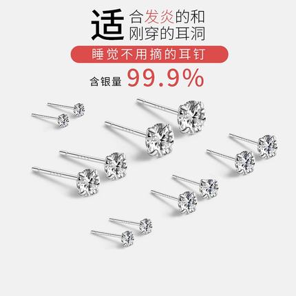 999纯银耳钉女养耳洞钻石耳骨钉男养耳棒小耳环睡觉不用摘耳饰夏