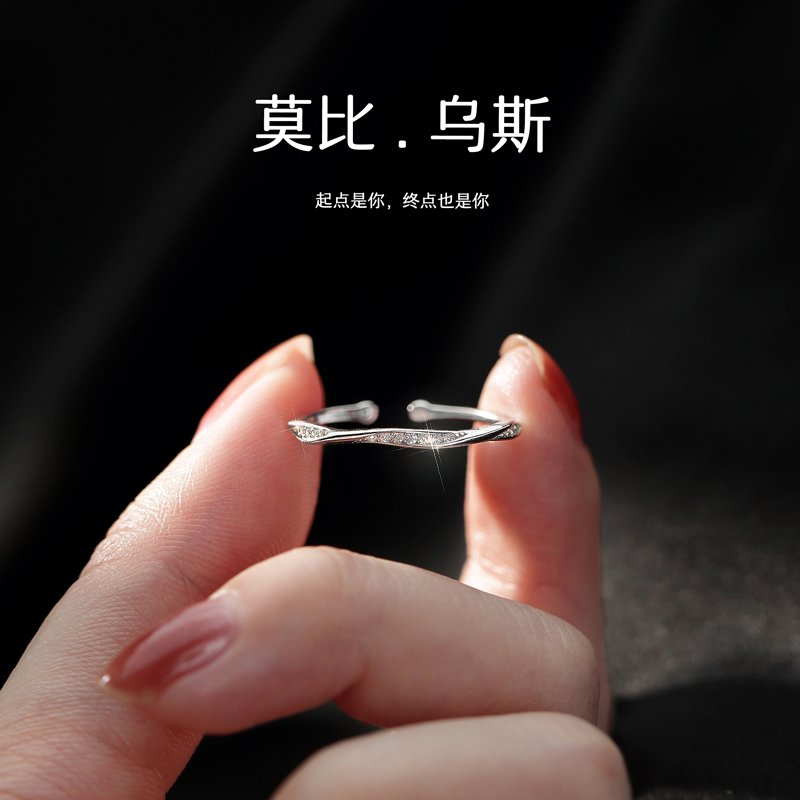925纯银戒指女小众设计ins简约高级感莫比乌斯素圈食指可调节指环