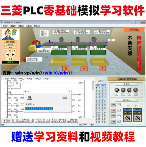 FX-TRN-BEG-C自学三菱PLC仿真模拟软件零基础入门到精通学习套装