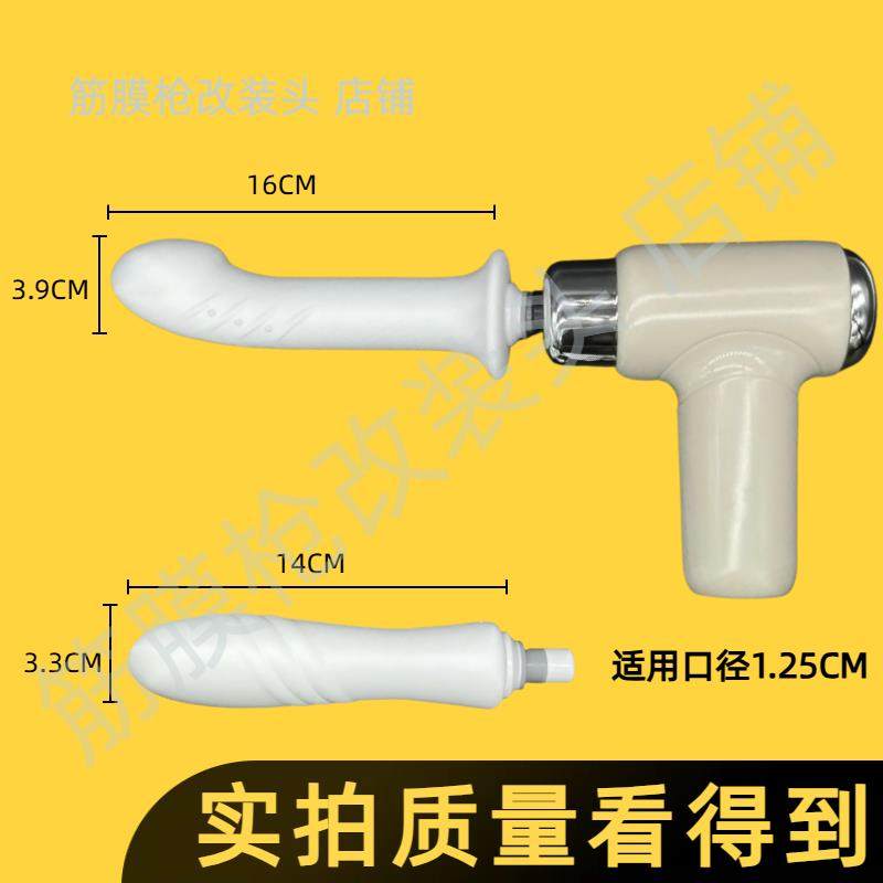 筋膜枪改装转接替换头硅胶按摩头电动枪头按摩仪肌肉按摩放松仪,运动/瑜伽/健身/球迷用品,筋膜枪,淘宝优惠券,粉丝福利购,淘宝优惠卷