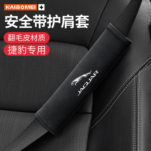 安全带护肩套翻毛皮材质