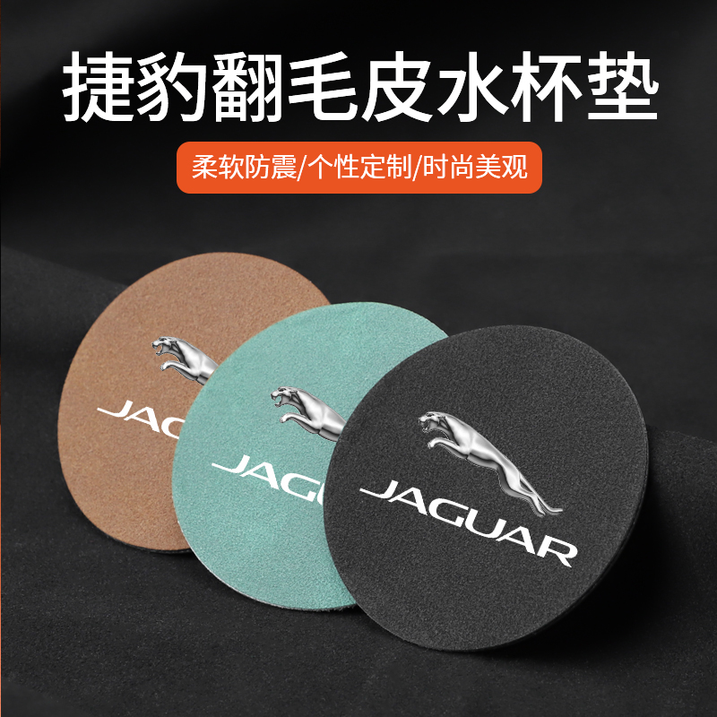 奈博美翻毛皮防滑水杯垫
