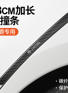适用于名爵5/6zshs锐腾gsgt领航3车门防撞条汽车门边防刮蹭保护贴