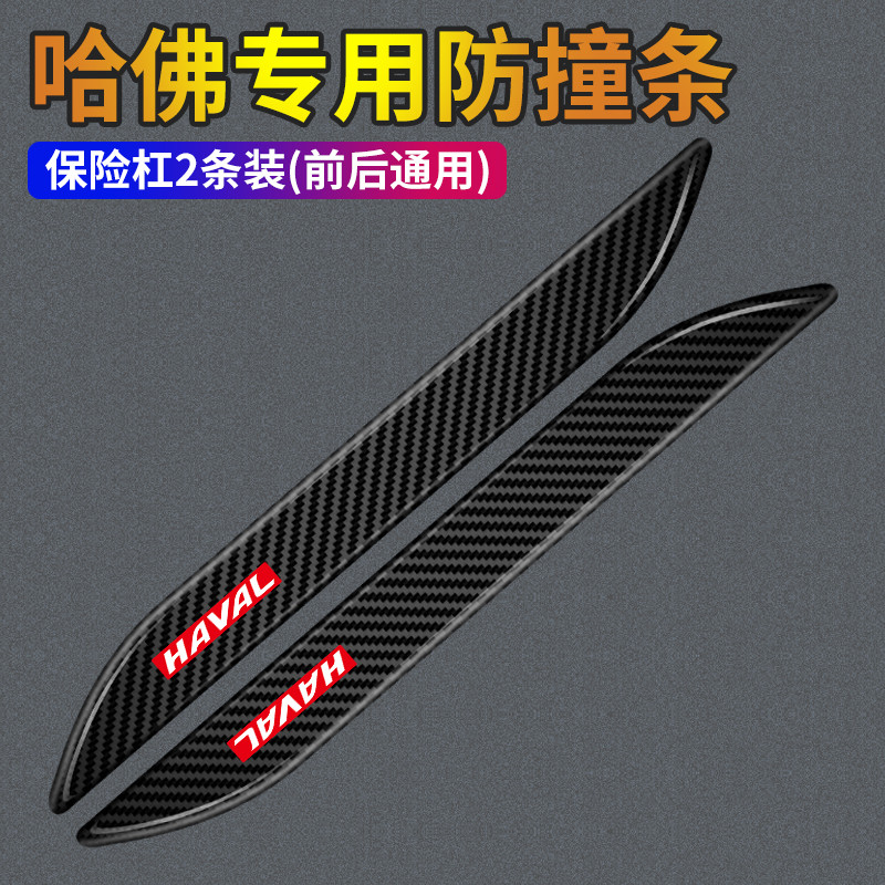防刮耐磨，保护车门，时尚创意