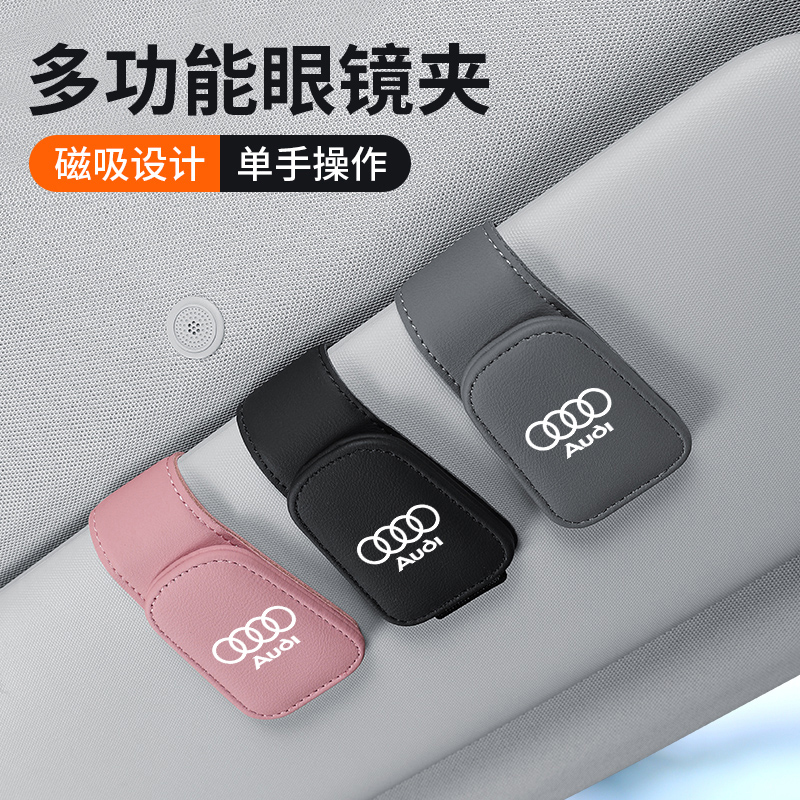 奈博美车载皮革磁吸眼镜夹