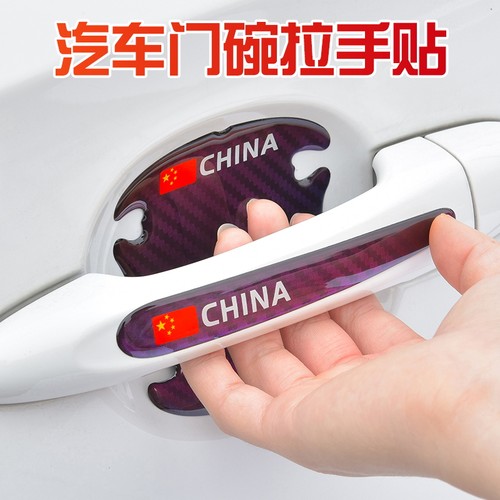 通用款 变色龙门碗漆面保护防刮花