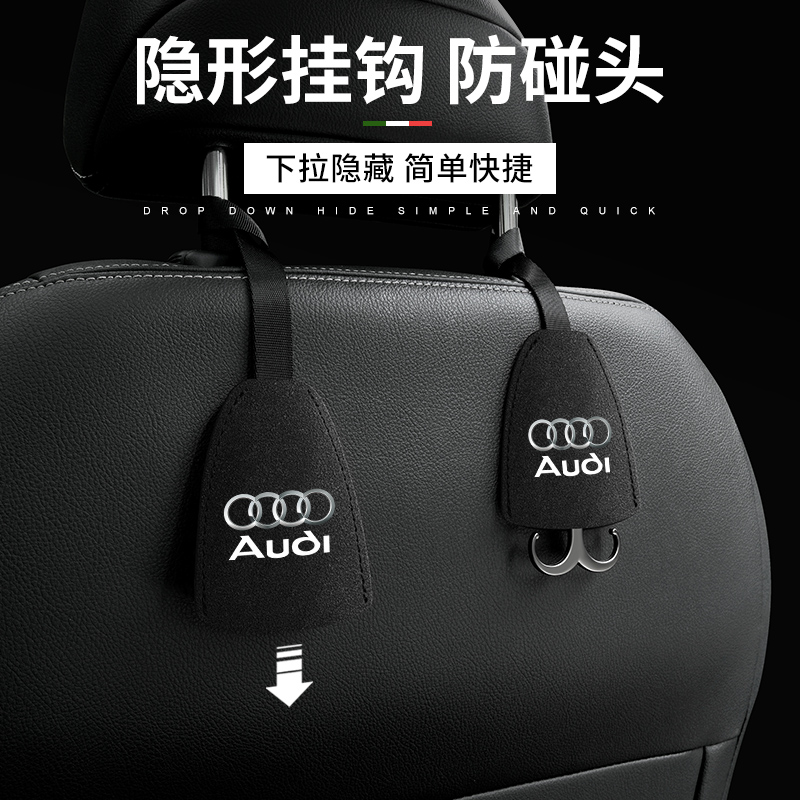 适用于奥迪A4L A6L Q5L Q3 A3 A5 Q2L汽车座椅挂钩车内隐藏收纳勾