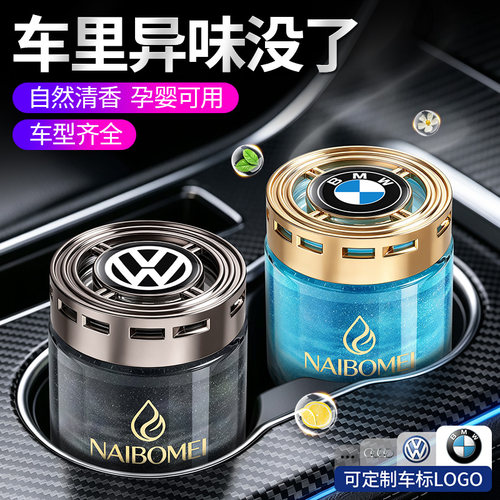 【车载好物】汽车固体闪点香膏