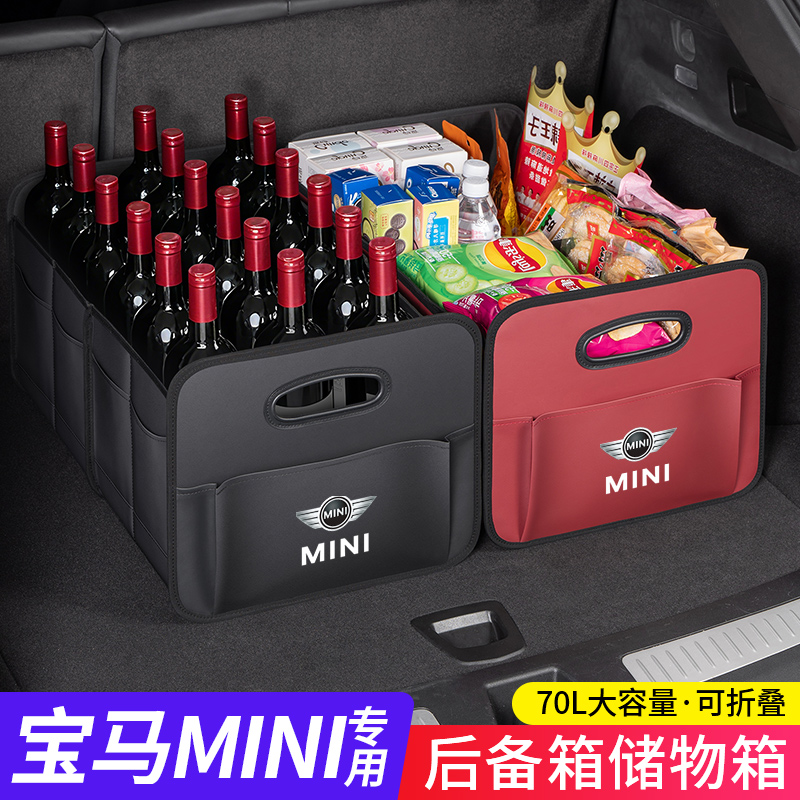 【车载好物】汽车后备箱收纳箱