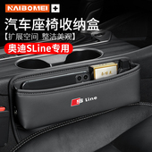 适用奥迪A4L A3A5A7座椅收纳盒车内缝隙置物盒饰品 Q2L A6LQ5L