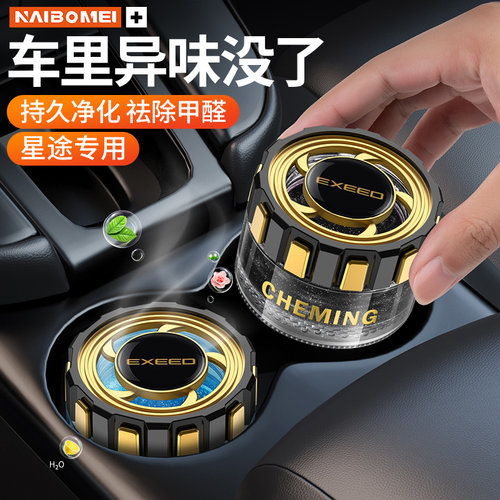 奈博美汽车黑盖星空固体香膏