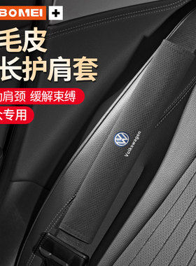 奈博美翻毛皮安全带护肩