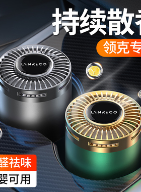适用领克01 02 03 05 06 08 09 ZERO车载香薰汽车香水座高档摆件