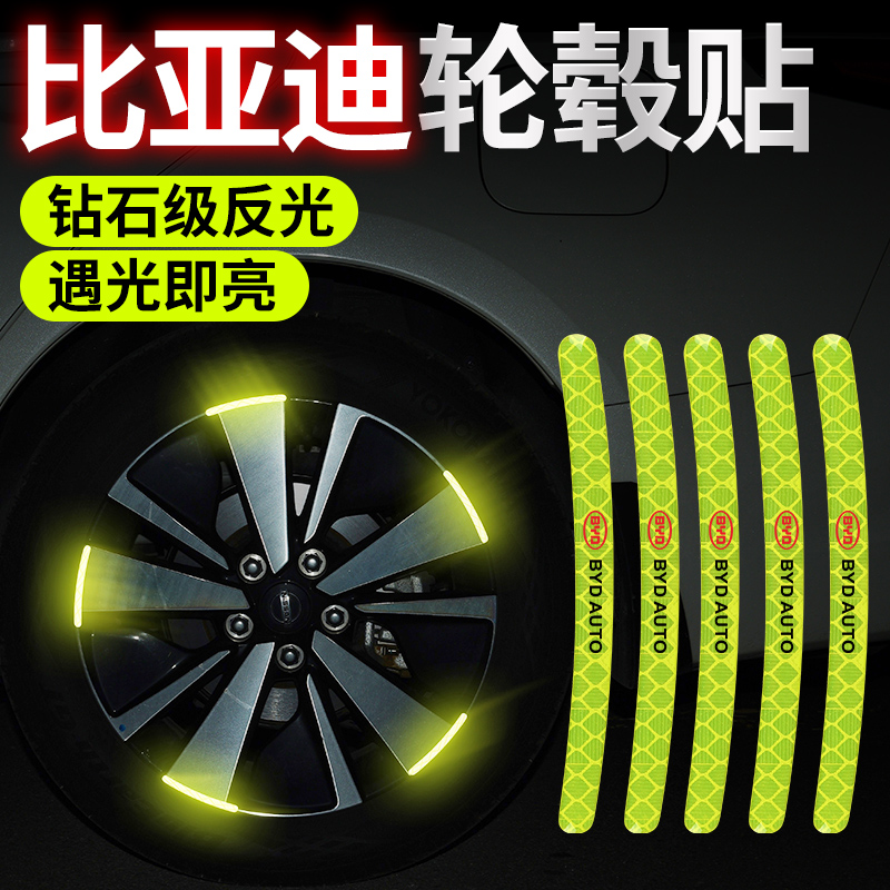 适用于比亚迪秦元唐汉轮毂汽车