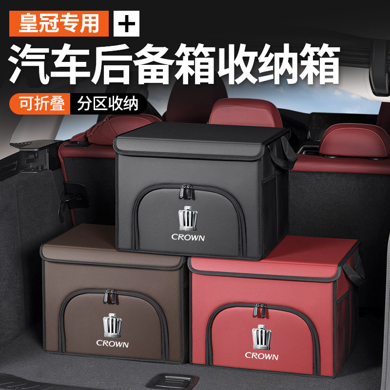 【好物推荐】大容量后备箱收纳箱