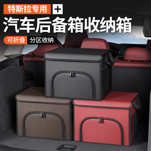 【好物推荐】大容量后备箱收纳箱