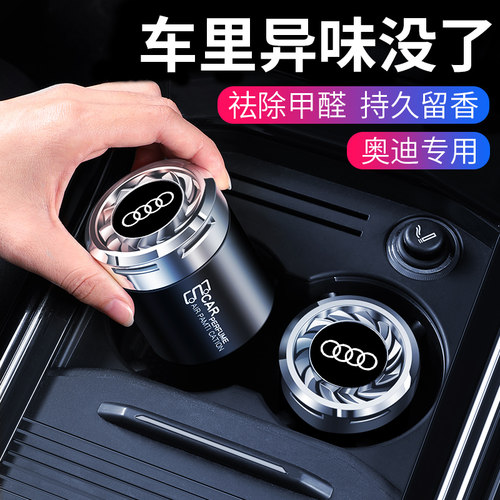 适用奥迪车载香水座除异味