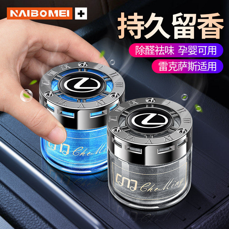 奈博美汽车星空固体香膏