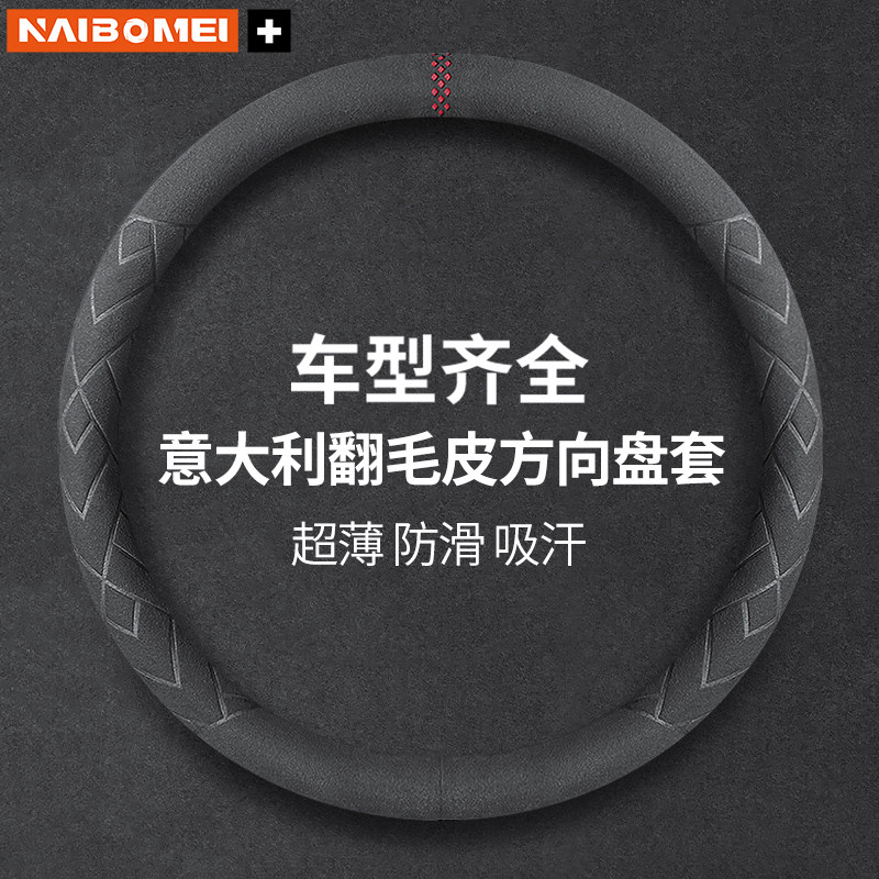 奔驰翻毛皮通用防滑四季方向盘套