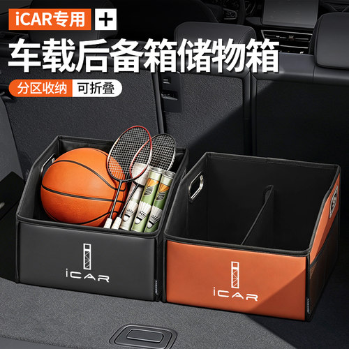 汽车好物金属手提折叠收纳箱