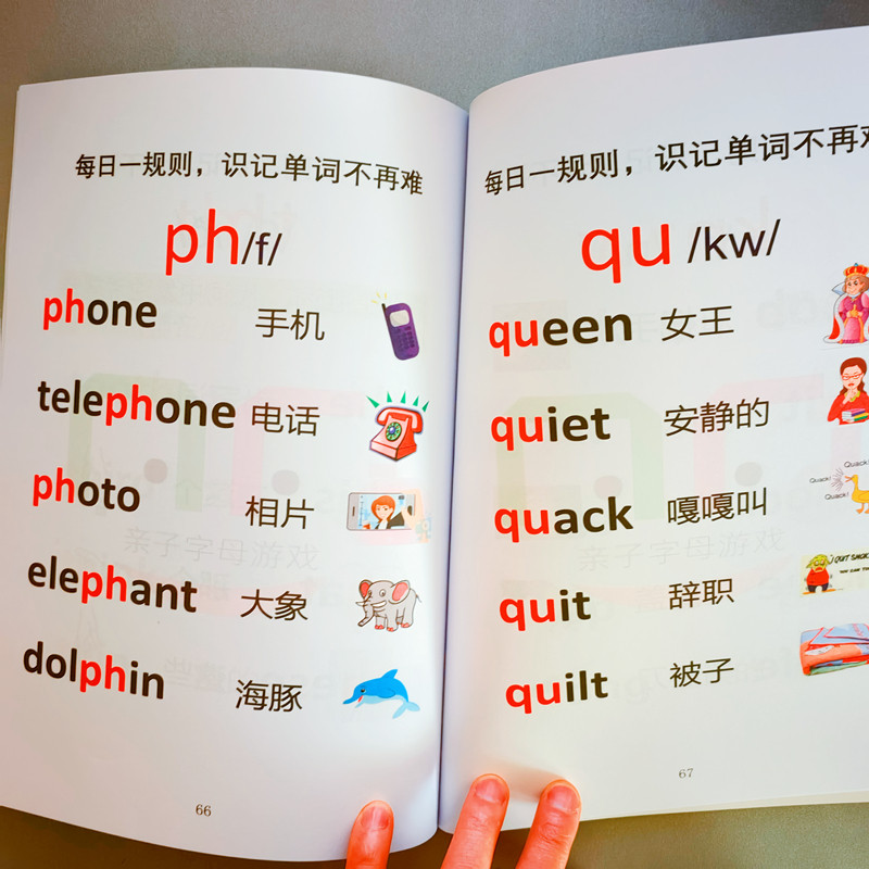 phonic自然拼读104规则常见500英语单词发音技巧儿童启蒙扫码视频