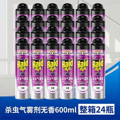 雷达杀虫剂气雾剂无香型家用杀虫剂灭蚊子苍蝇蚂蚁喷雾整箱批发