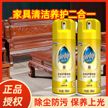 碧丽珠家具护理喷蜡实木红木家具保养专用油清洁剂上光蜡抛光蜡油