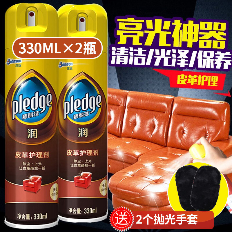 碧丽珠皮革护理剂皮具包真皮质皮沙发清洁剂去污保养油神器清洗剂