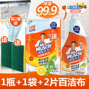 14.9元包邮 Mr Muscle 威猛先生 厨房重油污净455g+补充装420g+百洁布*2片