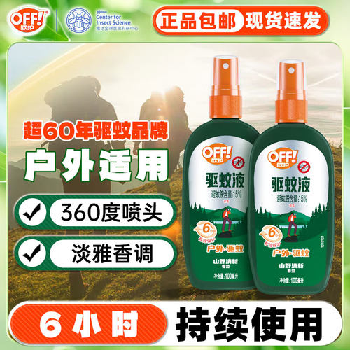 雷达欧护OFF户外驱蚊液100ml山野清新花露水野外驱蚊水6h防蚊叮咬